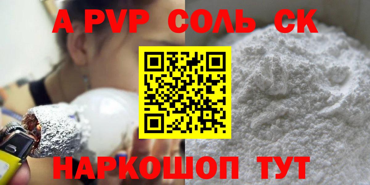 А ПВП СК  Alfa_PVP VHQ  Кулебаки  Вход с VPN 