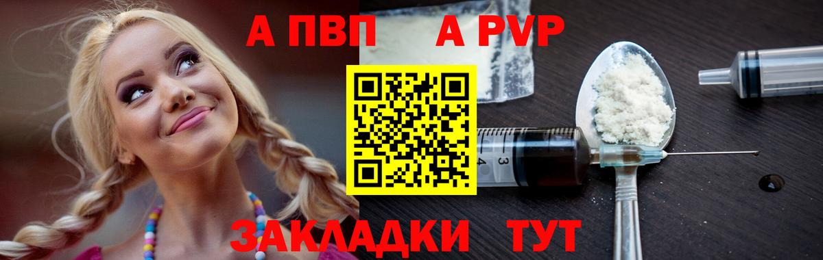 Alpha PVP СК КРИС Кулебаки