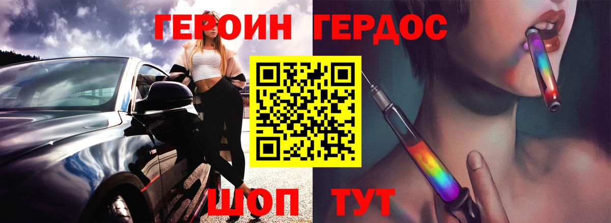 ГЕРОИН герыч  Вход с VPN  Кулебаки 