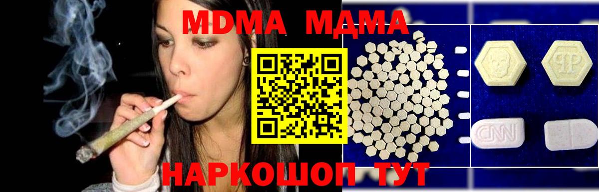 MDMA  Вход с VPN  Кулебаки  МДМА кристаллы  МДМА молли 