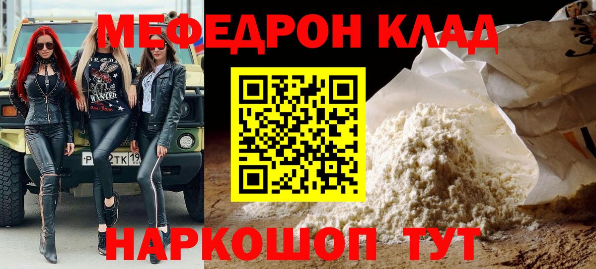 Кулебаки  МЕФ 4 MMC  Мефедрон  купить закладку  МЯУ-МЯУ  Мефедрон мяу мяу  Вход с VPN 