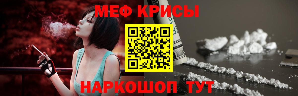 Мефедрон мука Кулебаки