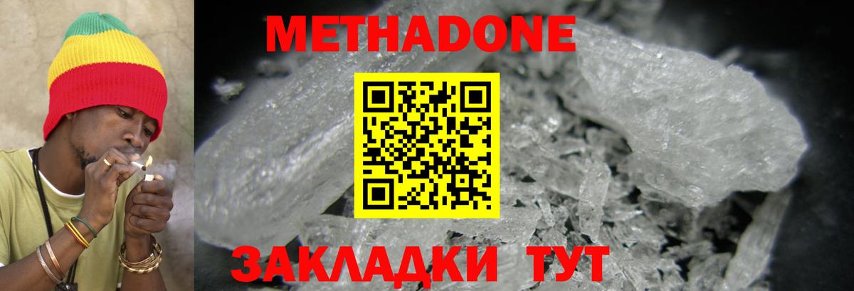 Кулебаки  блэк спрут маркетплейс  Вход с VPN  Метадон белоснежный  Метадон methadone 
